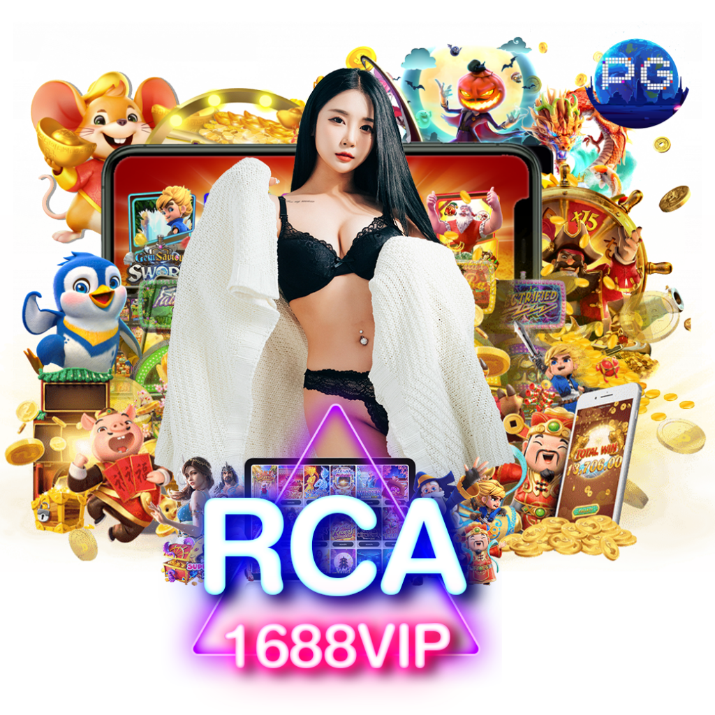 rca1688 vip ทางเข้า
